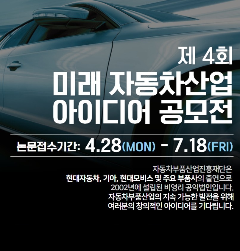 (KAP) 제4회 