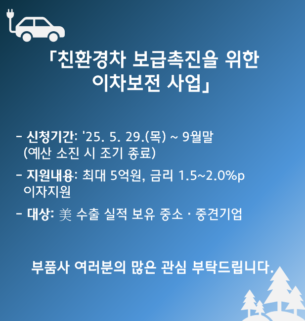 이차보전