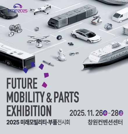 자동차부품산업진흥재